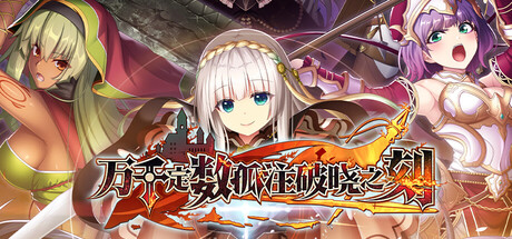 万千定数孤注破晓之刻 Build.22015916（Wayblazer Dämmerung）免安装中文版