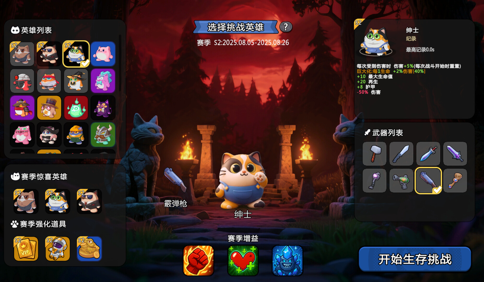 超级猫幸存者|官方中文|Build.20573807+全DLC|解压即撸|