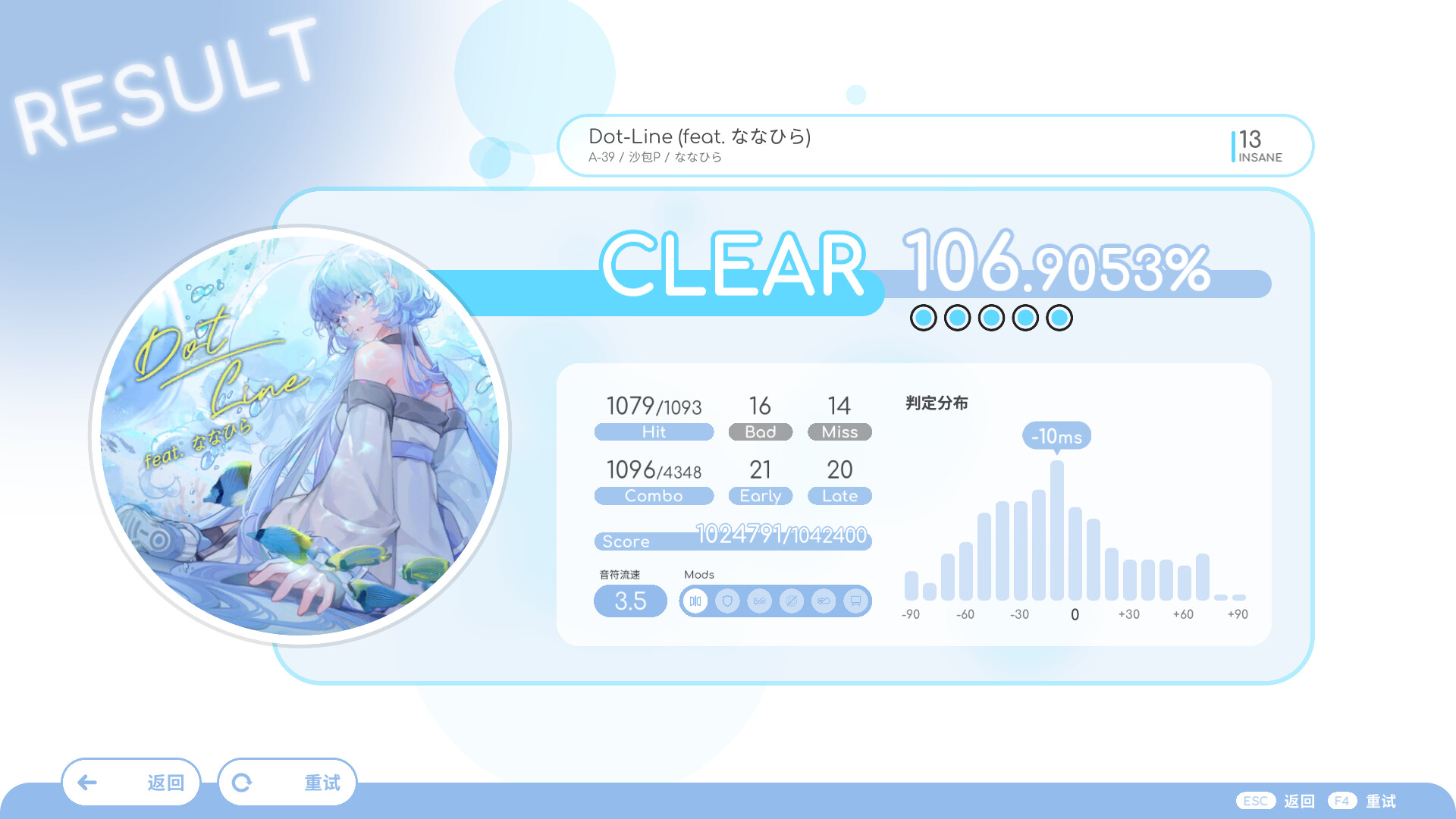 律动轨迹 Build.21812528(Rizline)免安装中文版