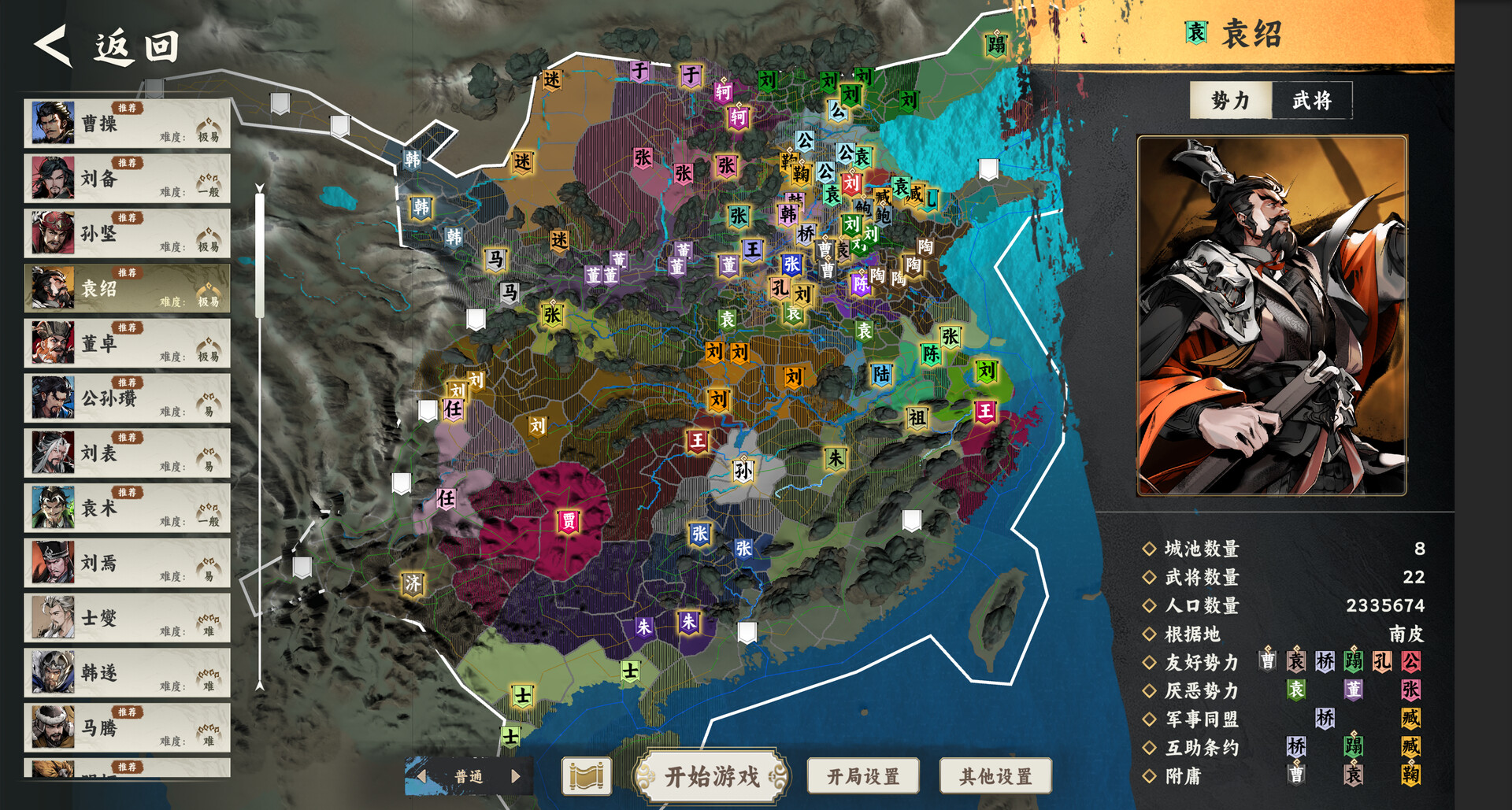 逐鹿汉末|官方中文|Build.21761068+全DLC|解压即撸|