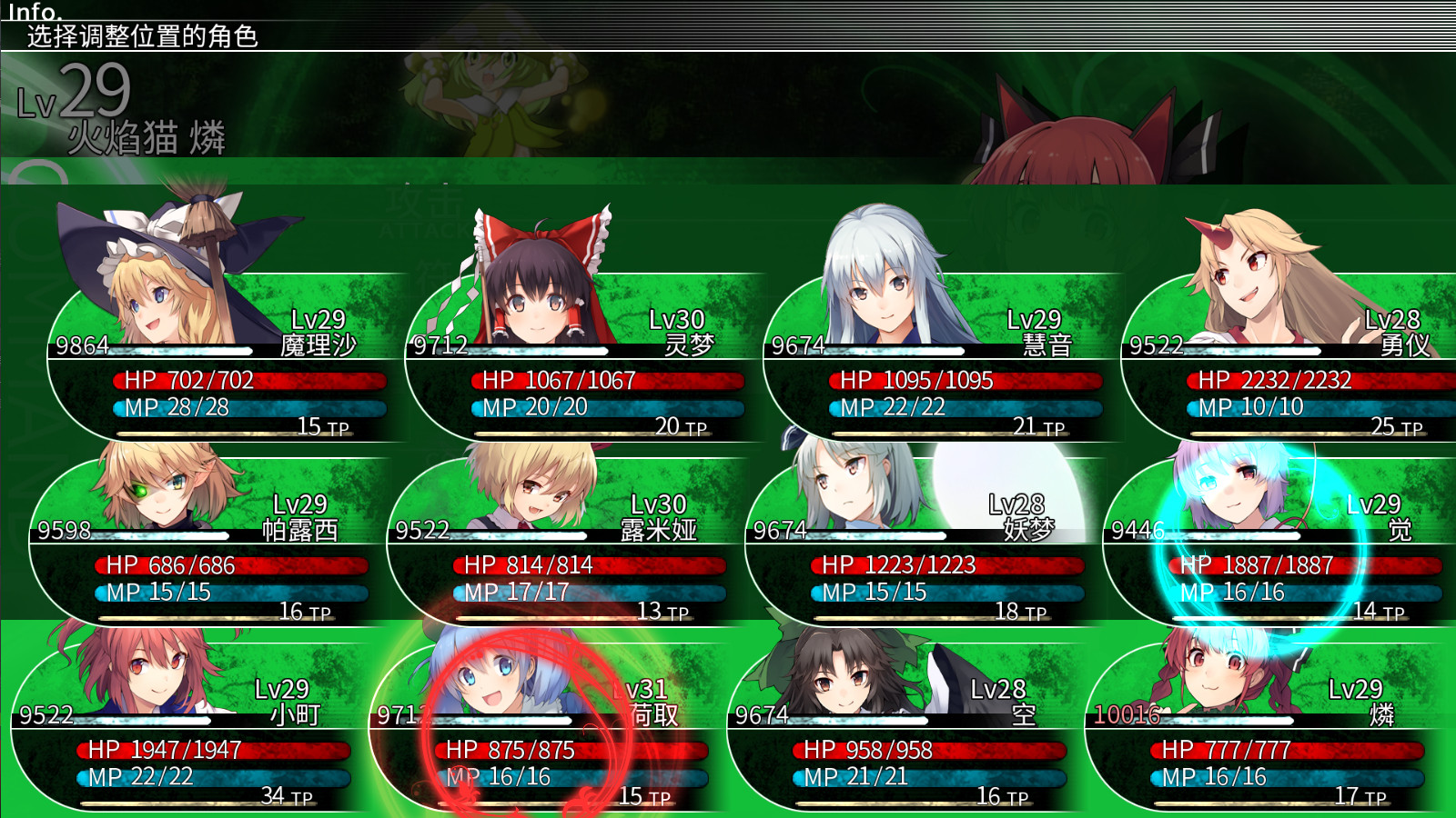 东方的迷宫 幻想乡和通天的大树 v1.20(LABYRINTH OF TOUHOU)免安装中文版