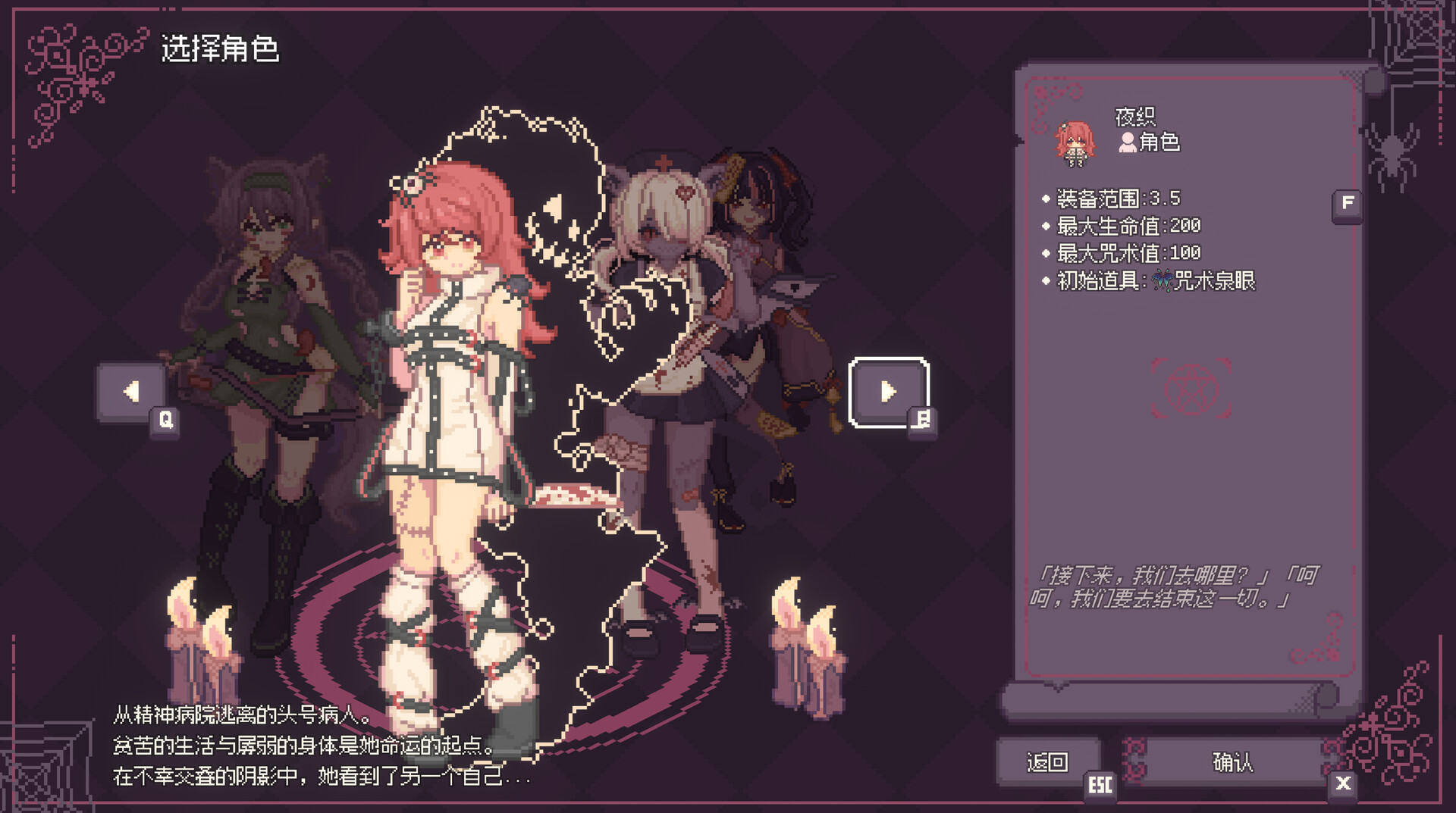 咒印链接：鲜血的呼唤 Build.22012630（Sealchain）免安装中文版