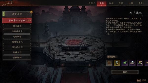 侠落 百花杀尽|豪华中文|Build.21818885-风起南荒-千劫归真-炼狱封仙|解压即撸|