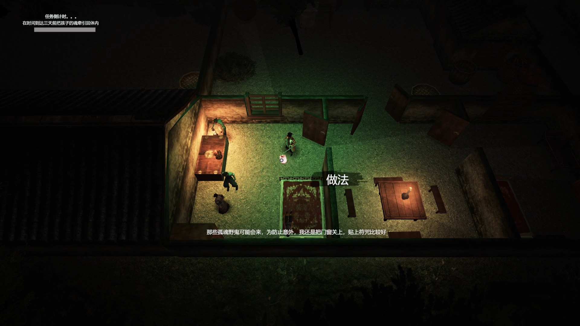 镇邪|中字-国语|Build.20435791-冥途问命-玄门夜行+全DLC+修改器|解压即撸|