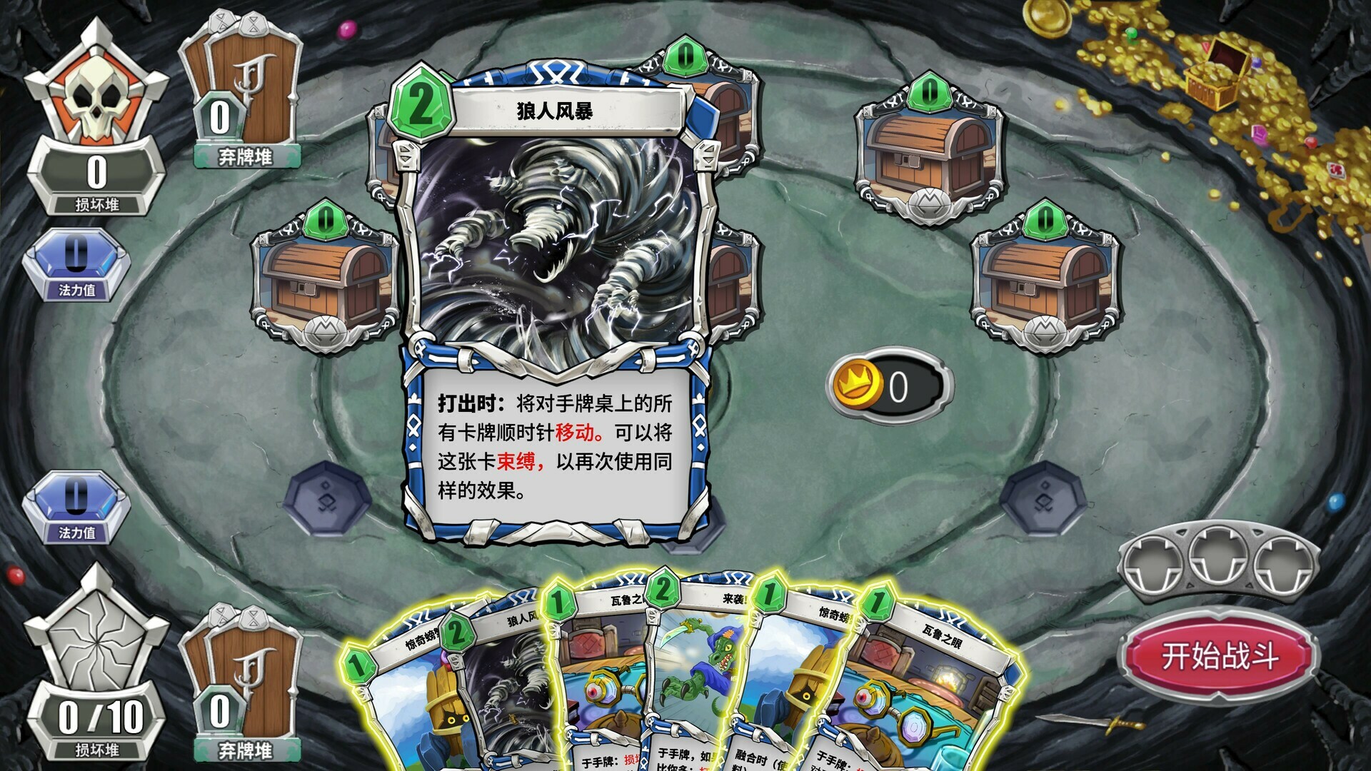 未元物质 v2.17.0（Primateria）免安装中文版