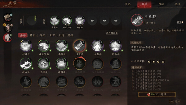 侠落 百花杀尽|豪华中文|Build.21818885-风起南荒-千劫归真-炼狱封仙|解压即撸|