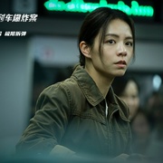 [犯罪/动作] 96分钟：列车爆炸案 96分鐘  [林柏宏/宋芸桦][蓝光/高清1080p/4K下载]