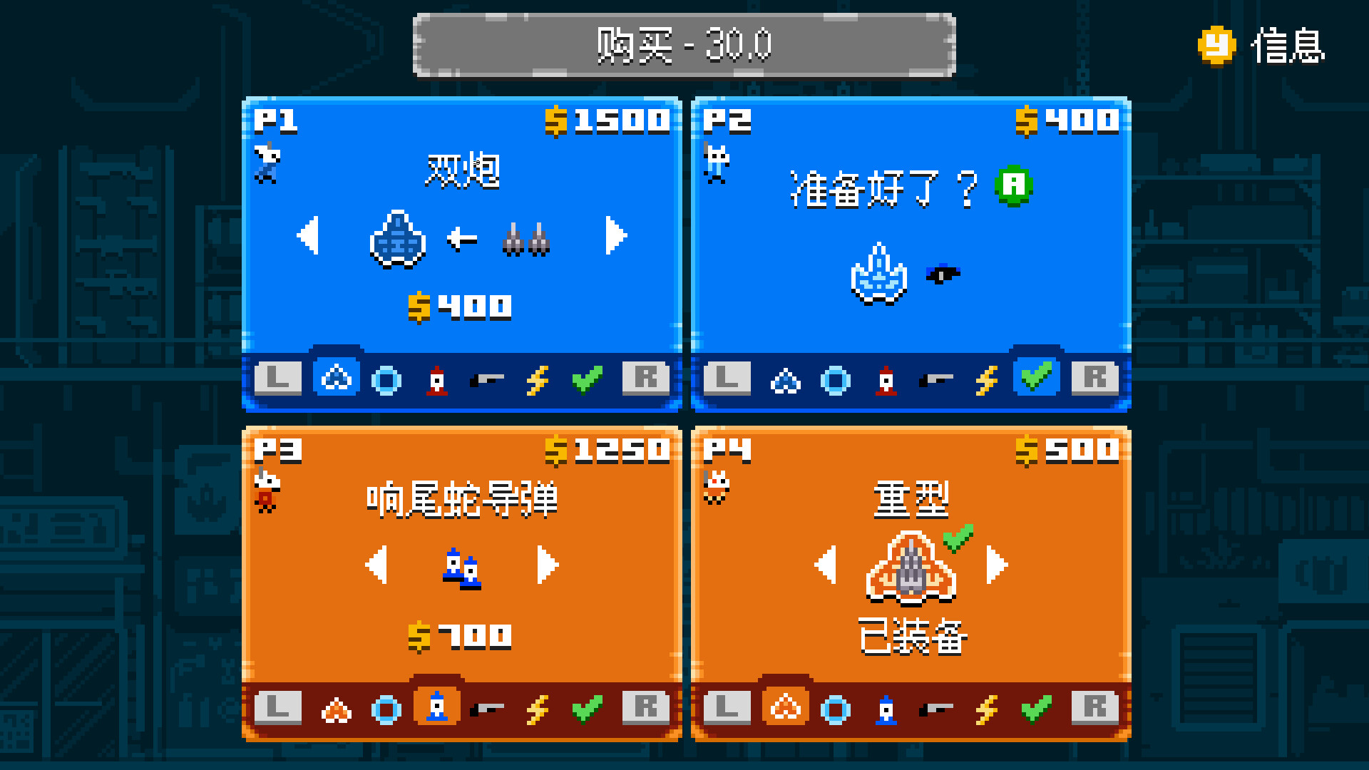 星间大乱斗2 Build.21504379（Astro Duel 2）免安装中文版