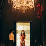 [爱情/悬疑] 暗恋者的救赎  [王珞丹/袁弘][蓝光/高清1080p/4K下载]