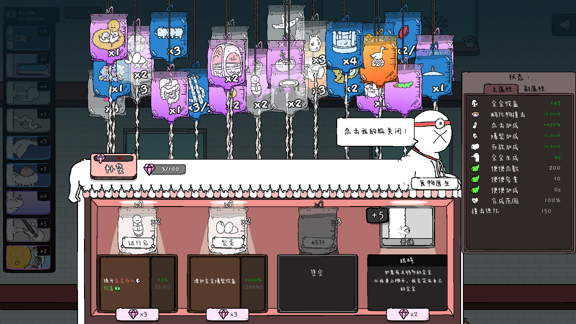 神经鹅 v1.1.8(Tingus Goose)免安装中文版