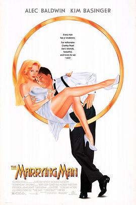 [音乐/喜剧] 抱得美人归 The Marrying Man  [亚历克·鲍德温 Alec Baldwin/Kim Basinger][蓝光/高清1080p/4K下载]