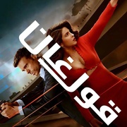 [惊悚/悬疑] 堡垒 第一季 Citadel Season 1  [理查德·麦登/佩丽冉卡·曹帕拉][蓝光/高清1080p/4K下载]