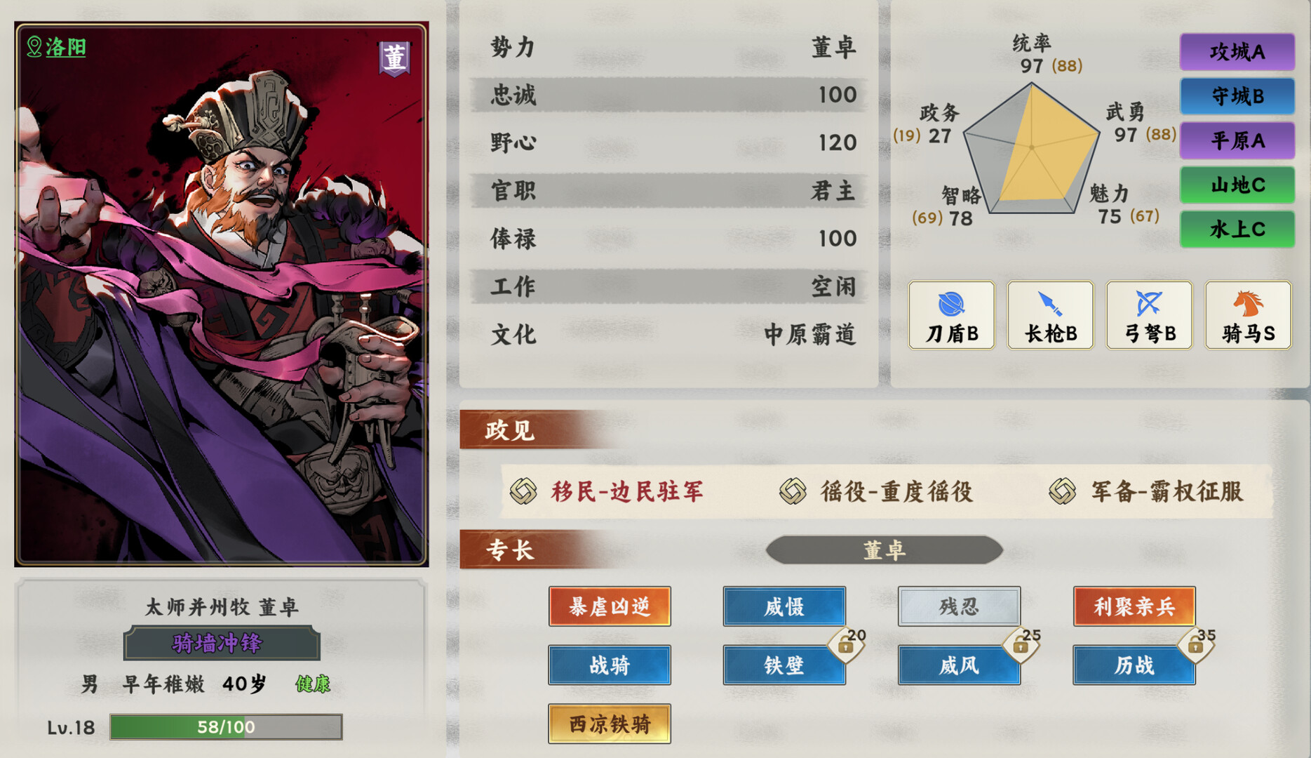 逐鹿汉末|官方中文|Build.21761068+全DLC|解压即撸|