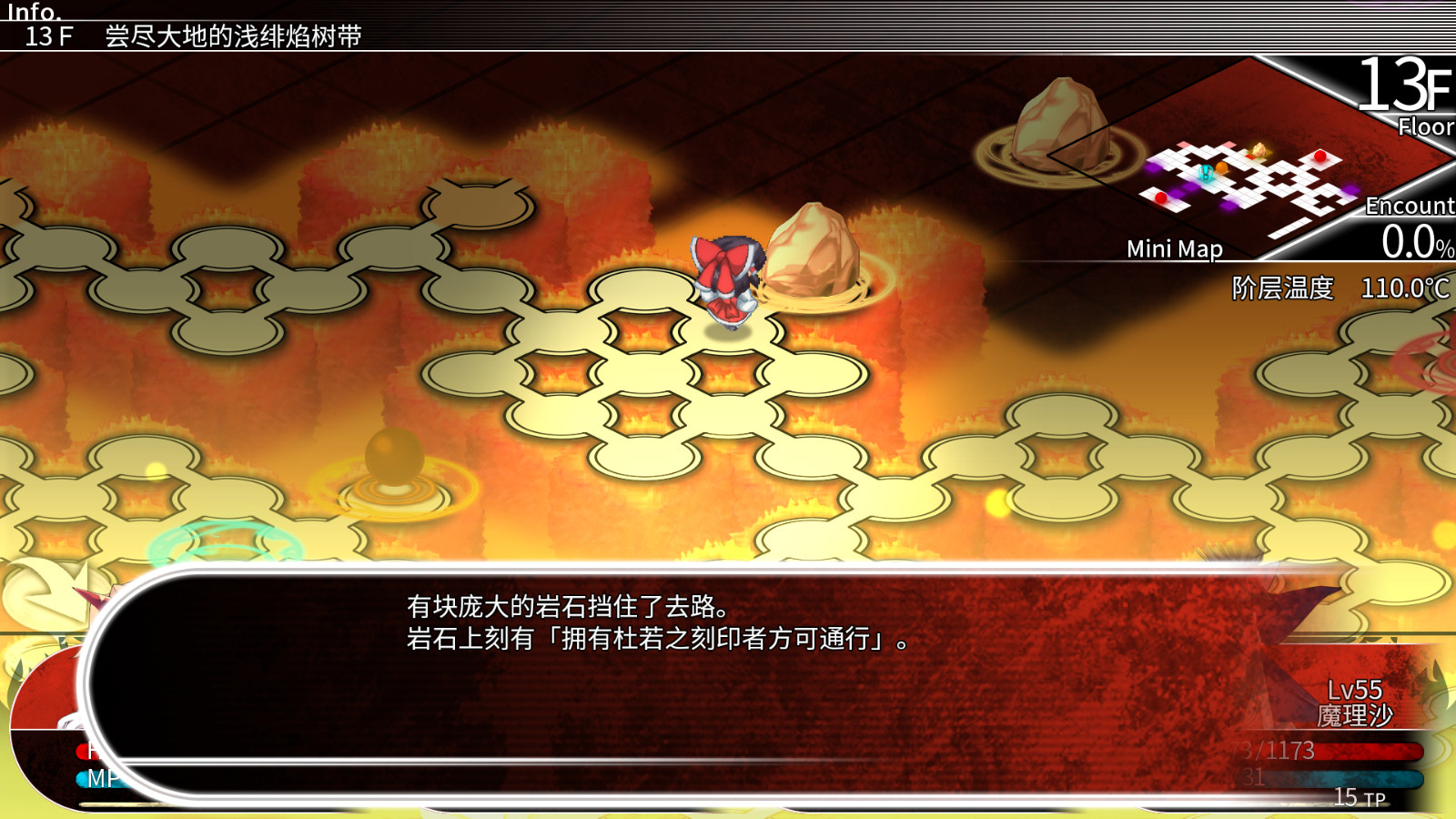 东方的迷宫 幻想乡和通天的大树 v1.20(LABYRINTH OF TOUHOU)免安装中文版