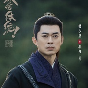 [古装/爱情] 成何体统  [王楚然/丞磊][蓝光/高清1080p/4K下载]