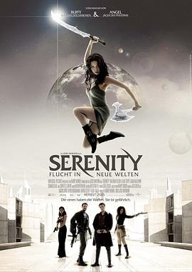 [动作/科幻] 冲出宁静号 Serenity  [内森·菲利安/吉娜·托瑞斯][蓝光/高清1080p/4K下载]