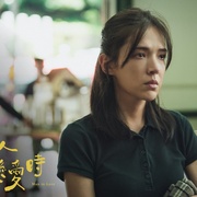 [爱情] 当男人恋爱时 當男人戀愛時  [邱泽/许玮甯][蓝光/高清1080p/4K下载]