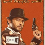 [喜剧] 大侦探阿雷亚 Agent Sai Srinivasa Athreya  [Darbha Appaji Ambarisha/Naveen Polishetty][蓝光/高清1080p/4K下载]