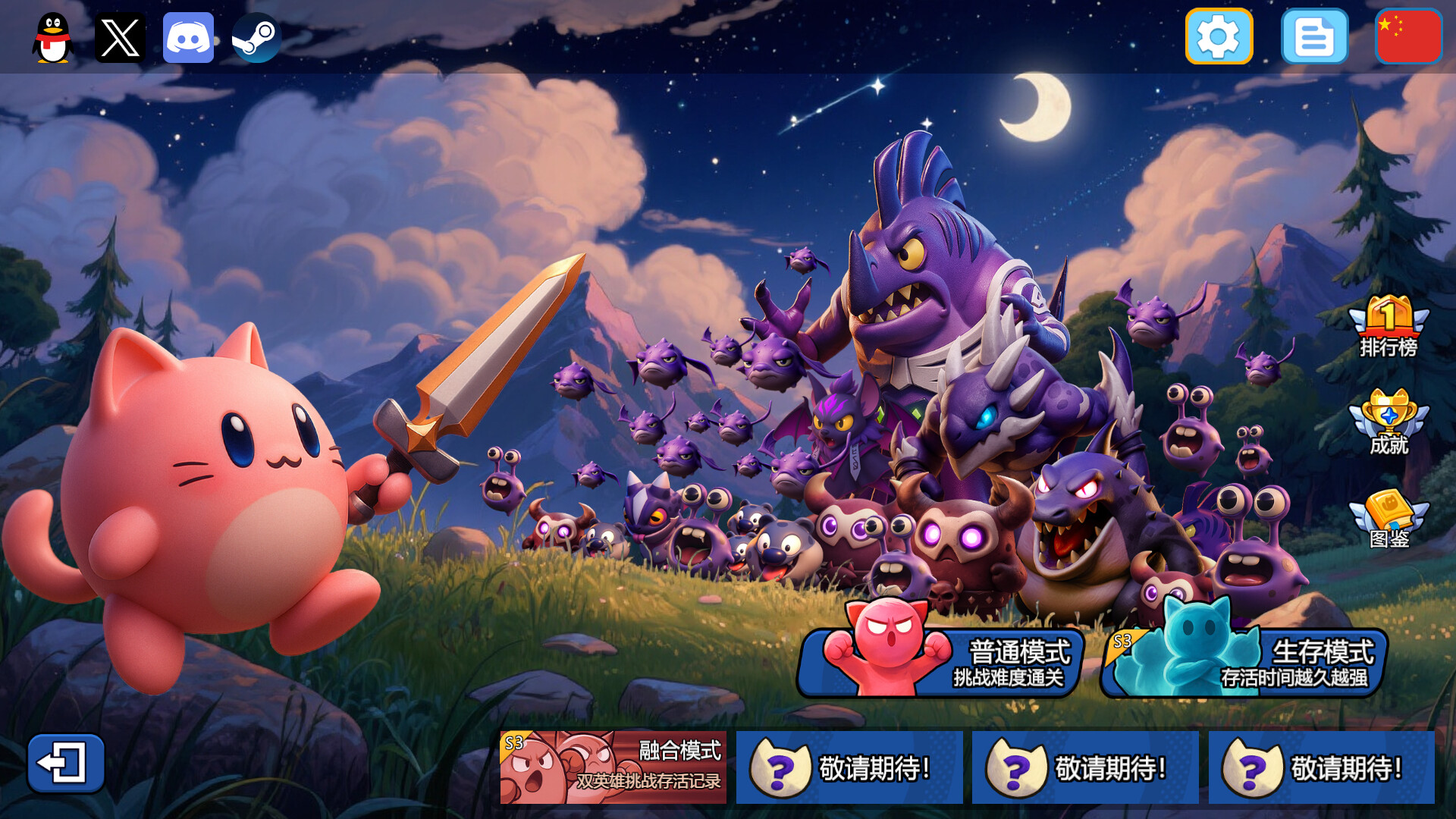 超级猫幸存者|官方中文|Build.20573807+全DLC|解压即撸|