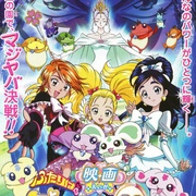 [动画] 电影 光之美少女 Max Heart 秘密花园 映画 ふたりはプリキュア Max Heart  [本名阳子/野上尤加奈][蓝光/高清1080p/4K下载]