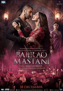 [历史/爱情] 帝国双璧 Bajirao Mastani  [兰维尔·辛格/佩丽冉卡·曹帕拉][蓝光/高清1080p/4K下载]