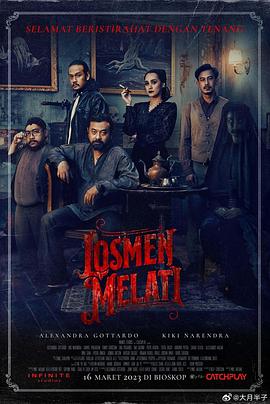 [恐怖/惊悚] 恶灵旅店 Losmen Melati  [Alexandra Gottardo/Fandy Christian][蓝光/高清1080p/4K下载]