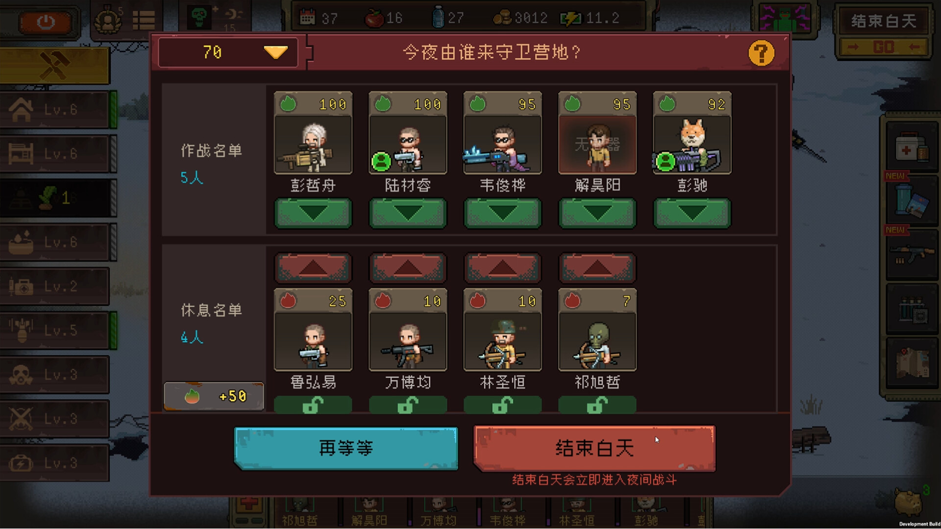 黎明之前 v1.03（Embers of the Night）免安装中文版
