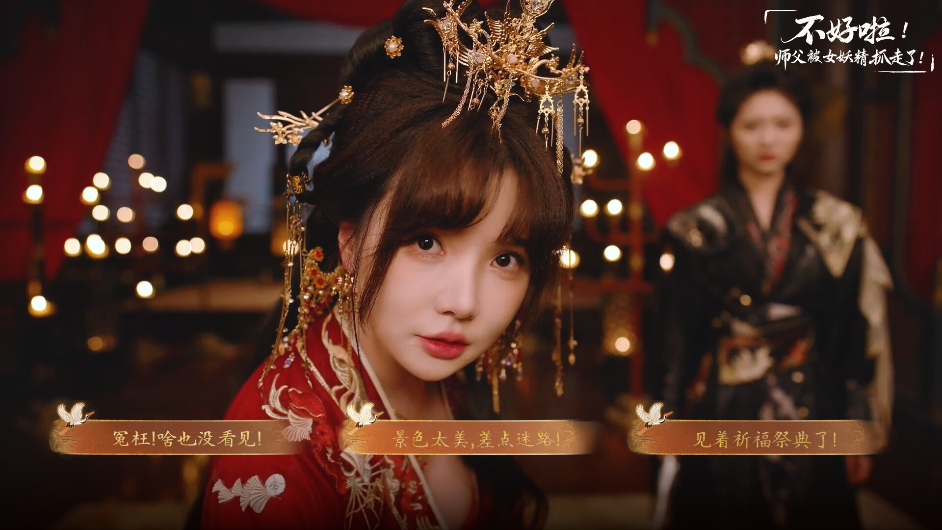 不好啦！师父被女妖精抓走了！Build.21795037（Adventure in the Women's Kingdom）免安装中文版