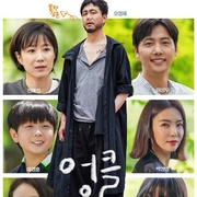 [喜剧] 废柴舅舅 엉클  [吴正世/全慧珍][蓝光/高清1080p/4K下载]