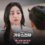 [爱情/喜剧] 高斯电子公司 가우스전자  [郭东延/高圣熙][蓝光/高清1080p/4K下载]