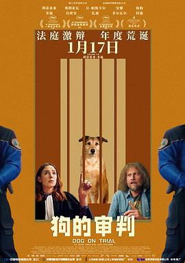 [喜剧] 狗的审判 Le procès du chien  [科迪/利蒂希亚·多施][蓝光/高清1080p/4K下载]