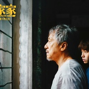 [剧情] 过家家  [成龙/彭昱畅][蓝光/高清1080p/4K下载]
