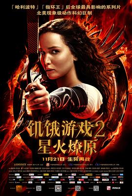 [动作/科幻] 饥饿游戏2：星火燎原 The Hunger Games: Catching Fire  [詹妮弗·劳伦斯/乔什·哈切森][蓝光/高清1080p/4K下载]
