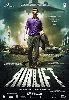 [动作/历史] 空中撤离 Airlift  [阿克谢·库玛尔/尼姆拉特·考尔][蓝光/高清1080p/4K下载]