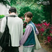 [爱情/同性] 秘密关系 秘密關係  [成晞/王君豪][蓝光/高清1080p/4K下载]