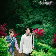 [爱情/同性] 秘密关系 秘密關係  [成晞/王君豪][蓝光/高清1080p/4K下载]