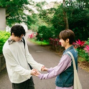 [爱情/同性] 秘密关系 秘密關係  [成晞/王君豪][蓝光/高清1080p/4K下载]