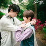 [爱情/同性] 秘密关系 秘密關係  [成晞/王君豪][蓝光/高清1080p/4K下载]