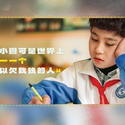 [儿童/喜剧] 米小圈上学记  [郭赫轩/吴彦坤][蓝光/高清1080p/4K下载]