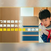 [儿童/喜剧] 米小圈上学记  [郭赫轩/吴彦坤][蓝光/高清1080p/4K下载]