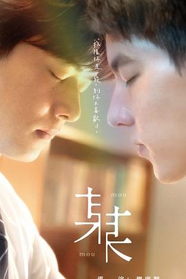 [爱情/同性] 某某  [刘冬沁/曾向镇][蓝光/高清1080p/4K下载]