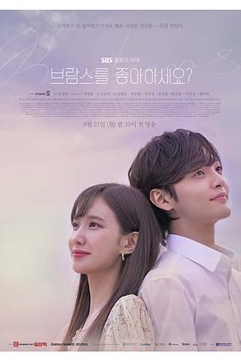 [音乐] 你喜欢勃拉姆斯吗 브람스를 좋아하세요  [朴恩斌/金旻载][蓝光/高清1080p/4K下载]