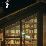 [剧情] 旁观者  [陈坤/王砚辉][蓝光/高清1080p/4K下载]