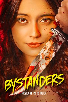 [恐怖/惊悚] 旁观者 Bystanders  [Jamie Alvey/Brandi Botkin][蓝光/高清1080p/4K下载]