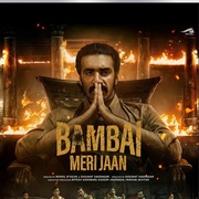 [犯罪] 亲爱的孟买 Bambai Meri Jaan  [凯·凯·门农/Kritika Kamra][蓝光/高清1080p/4K下载]