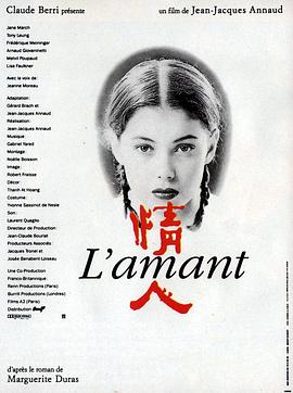 [情色/传记] 情人 L'amant  [珍·玛奇/梁家辉][蓝光/高清1080p/4K下载]