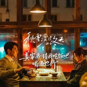 [剧情] 秋雪漫过的冬天  [赵又廷/张子枫][蓝光/高清1080p/4K下载]