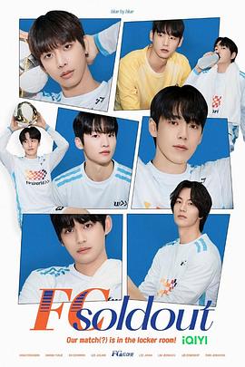 [同性] 全偶像足球队 FC Soldout  [][蓝光/高清1080p/4K下载]