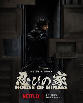 [动作] 忍者之家 House of Ninjas  [贺来贤人/江口洋介][蓝光/高清1080p/4K下载]