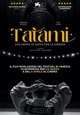 [惊悚] 柔道场 Tatami  [阿里恩·曼迪/扎拉·阿米尔·阿布拉希米][蓝光/高清1080p/4K下载]